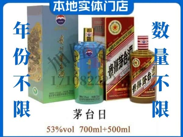 庄河市回收贵州茅台酒茅台日系列.jpg